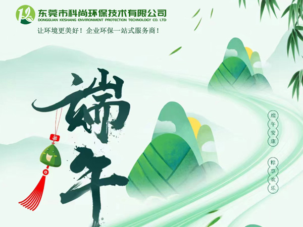 中國傳統(tǒng)節(jié)日-端午節(jié)放假通知！